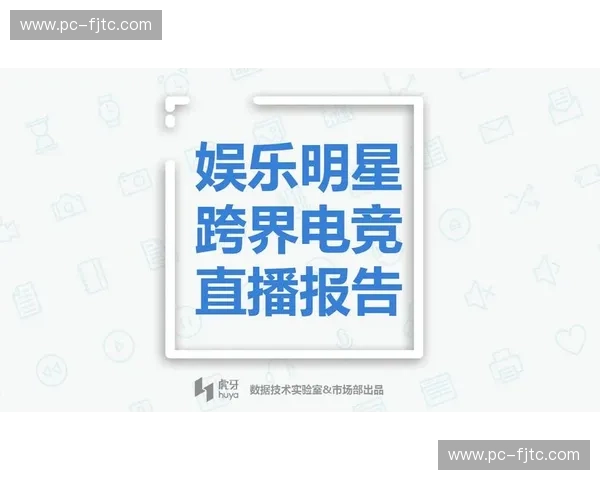 电竞直播观众画像:揭开屏幕背后的故事 电竞直播观众画像:揭开屏幕背后的故事